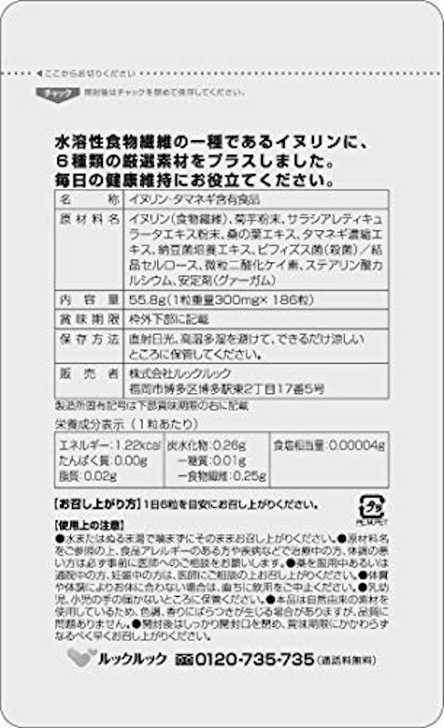 イヌリンプラス 2