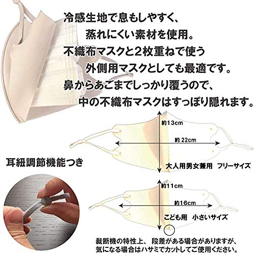 くまもと工房 クールマスク 7