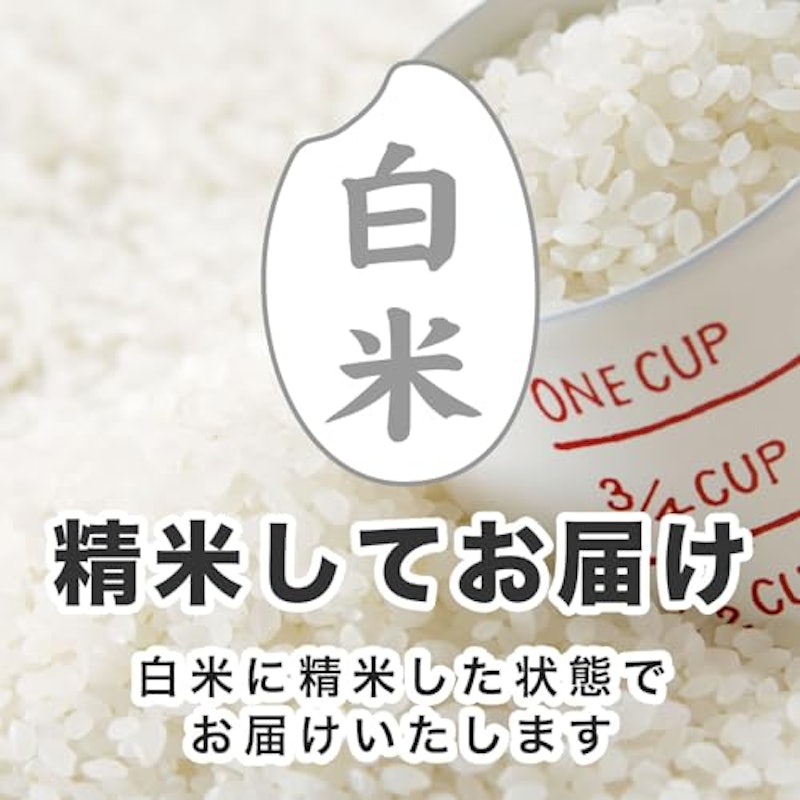 新潟県産 ミルキークイーン 4