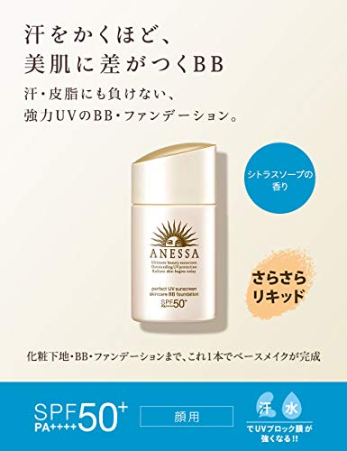 アネッサのファンデーションのおすすめ人気ランキング【2025年