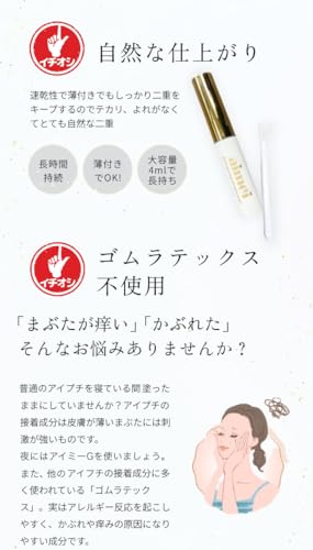 アイミーG 4