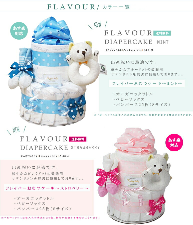 おむつケーキ 2