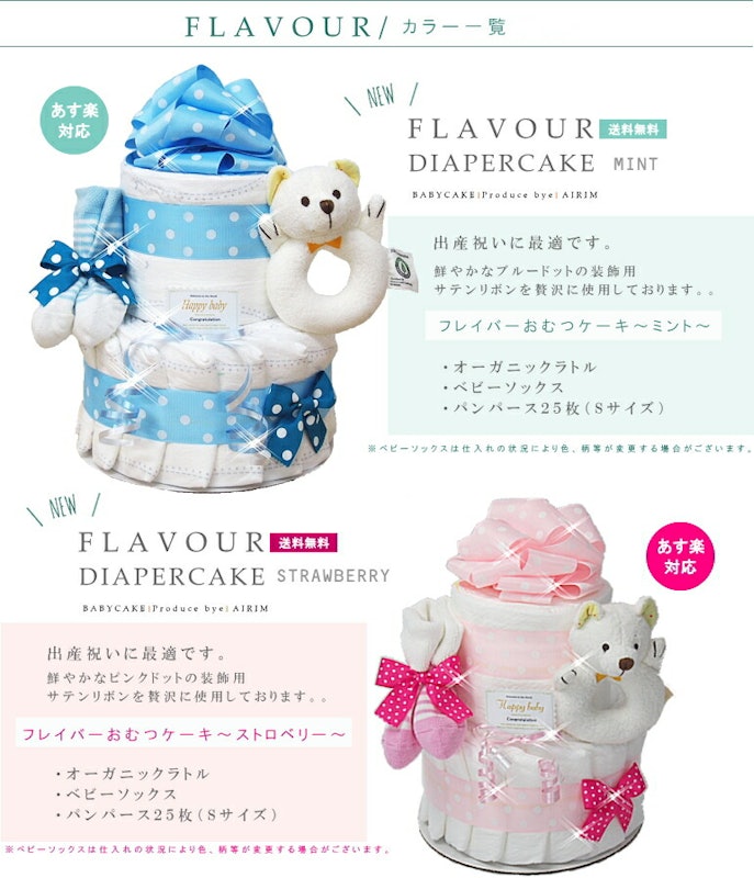おむつケーキ 2