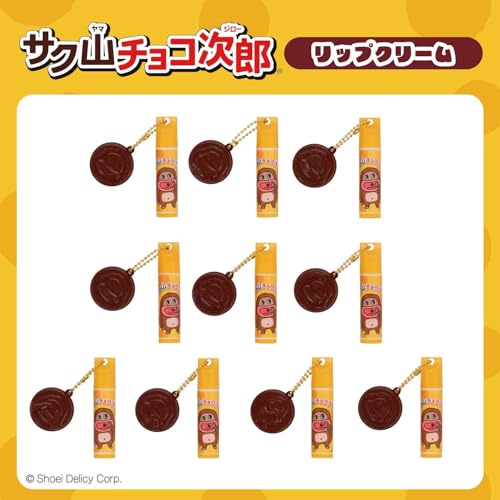 サク山チョコ次郎 シークレットマスコット付きリップクリーム 3