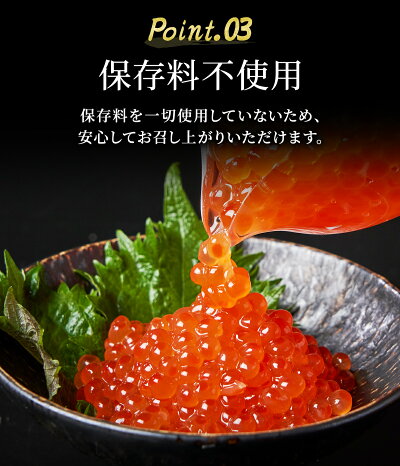 銀毛鮭イクラ 醤油漬け 5