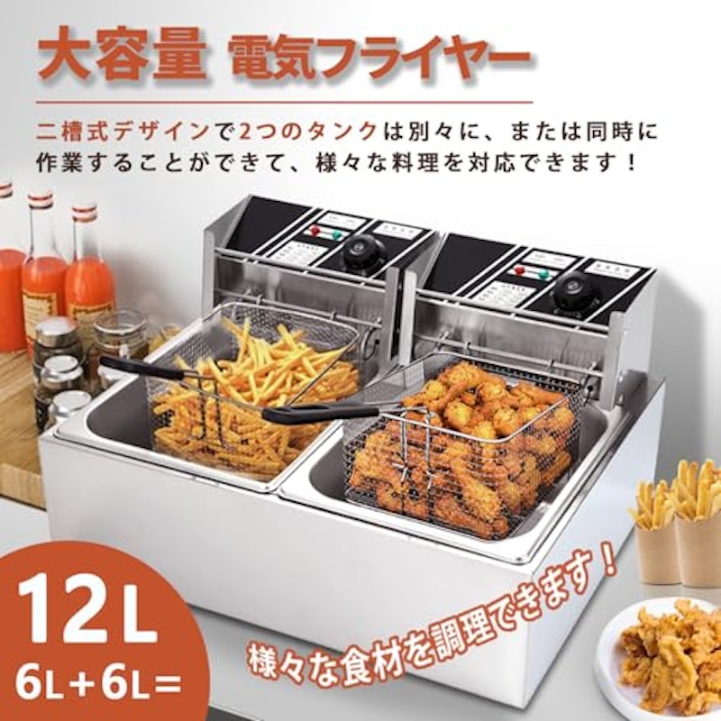 業務用フライヤー 2