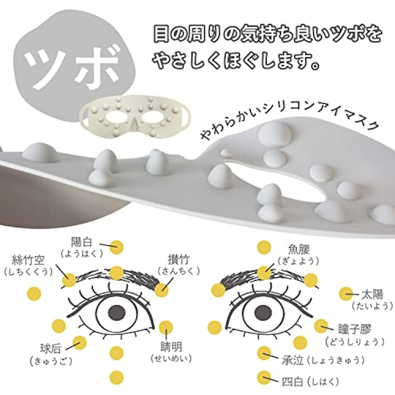 Ne cocochi アイマスク 4