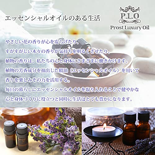 Prost Luxury Oil レモングラス 5