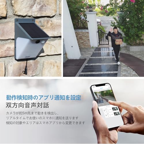 徹底比較】ソーラー式の防犯カメラのおすすめ人気ランキング【2025年12