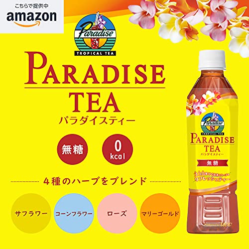 パラダイスティー 2