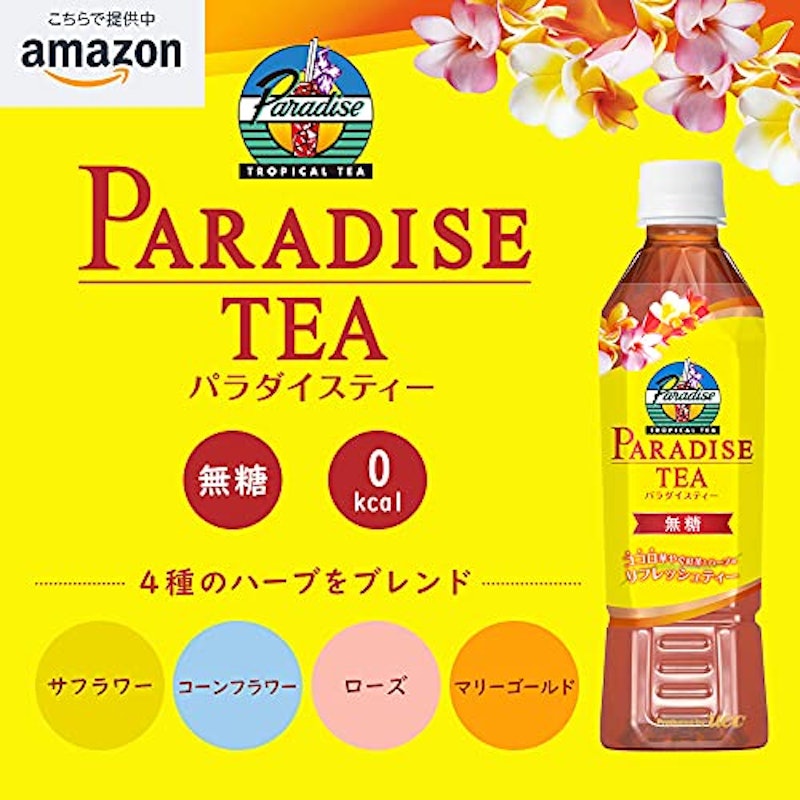 パラダイスティー 2