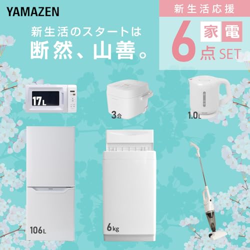 一人暮らしセット11点セット 一人暮らし家電セット5点（冷蔵庫：87L、洗濯機：5.0kg、レンジ、掃除