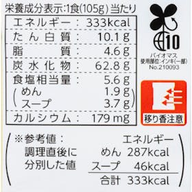東洋水産 マルちゃん マルちゃん正麺 醤油味 クチコミ評価・評判&検証レビュー 5