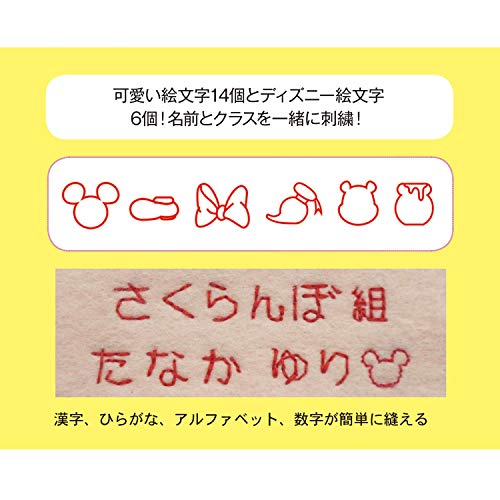 ディズニー コンピューターミシン 5