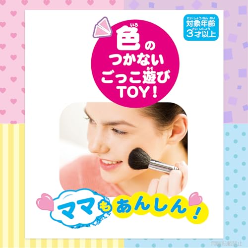 メイクごっこセット 4