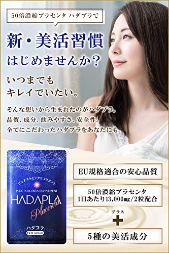 ハダプラ 7