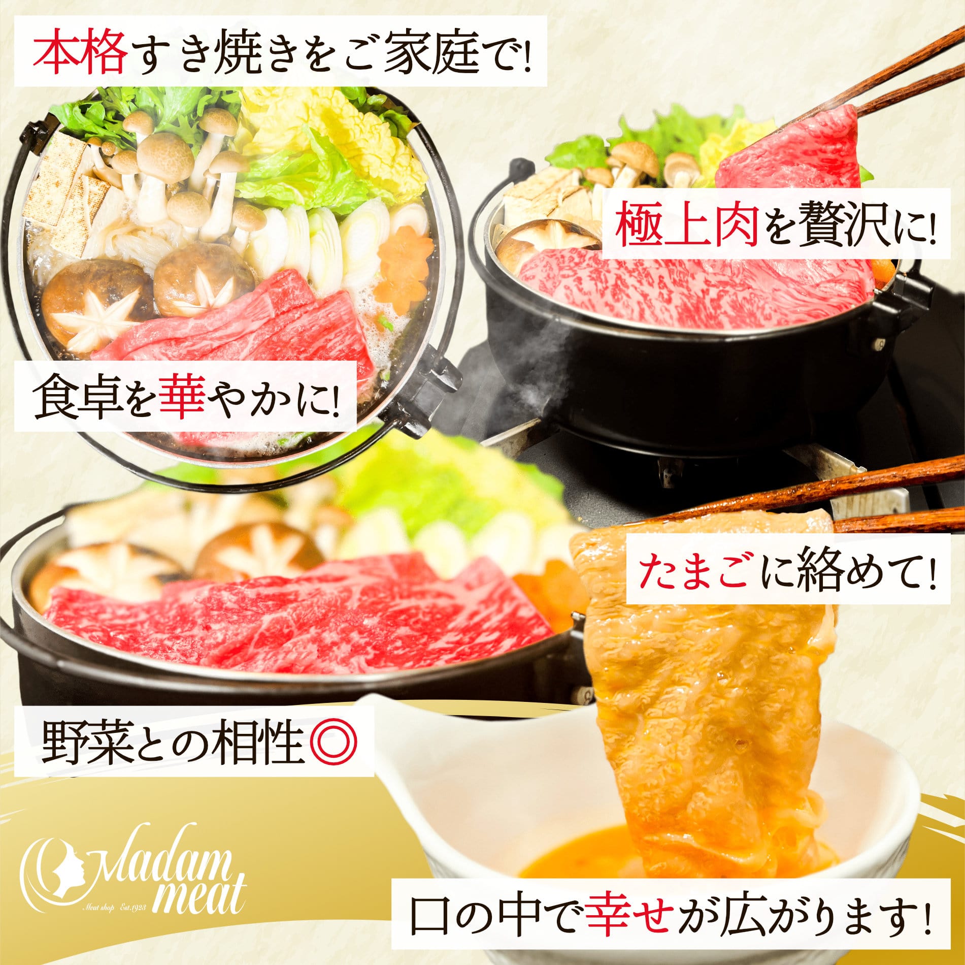  特撰 黒毛和牛 4種 食べ比べセット 7