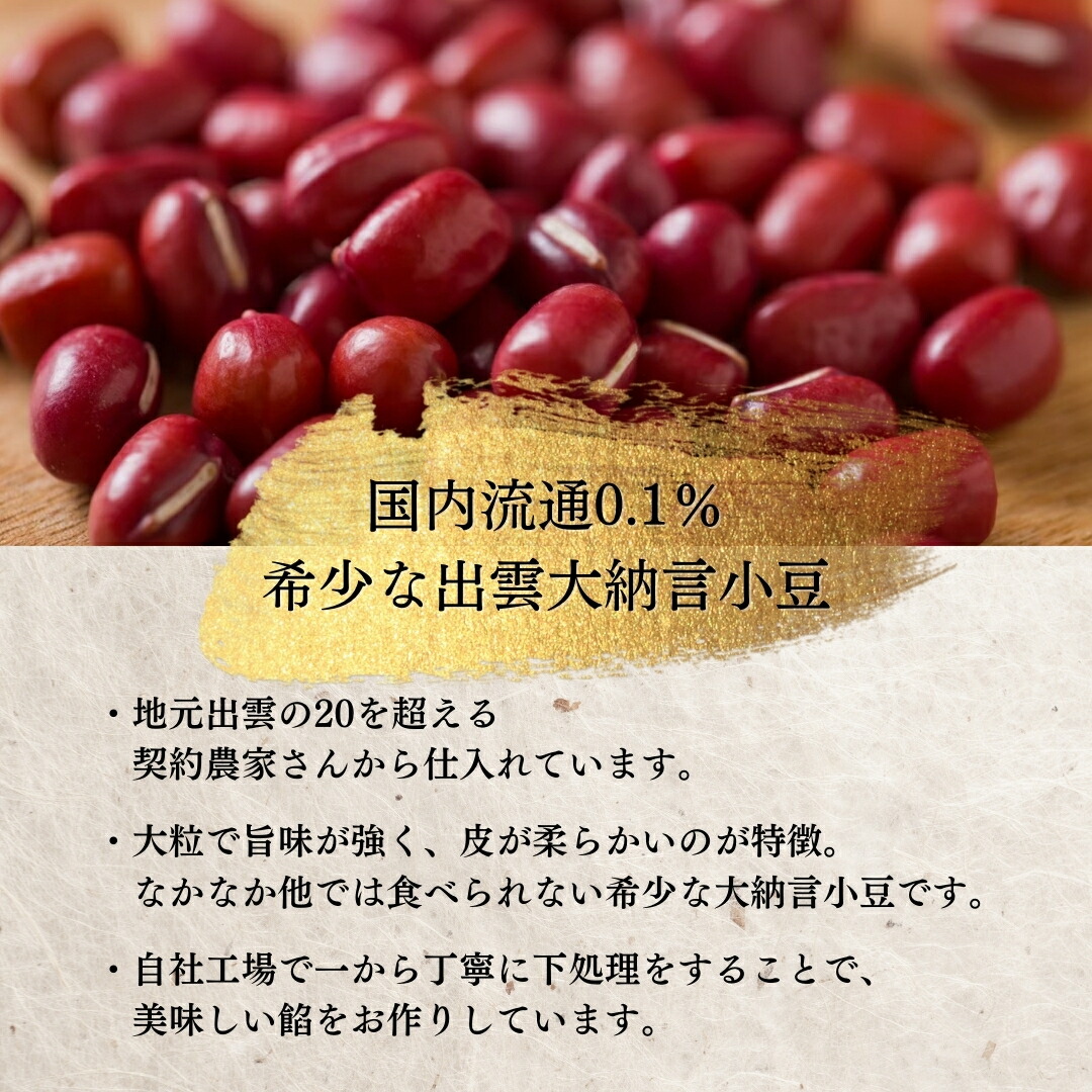 ぜんざい餅 4