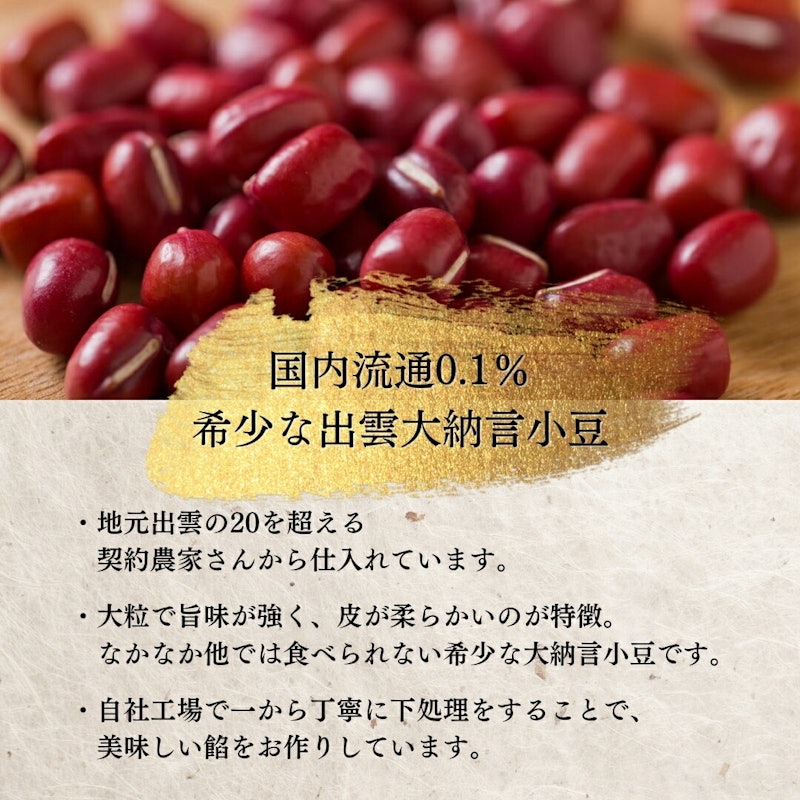 ぜんざい餅 4