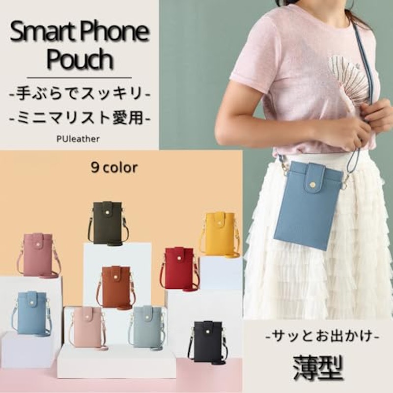 スマホショルダーバッグ 2