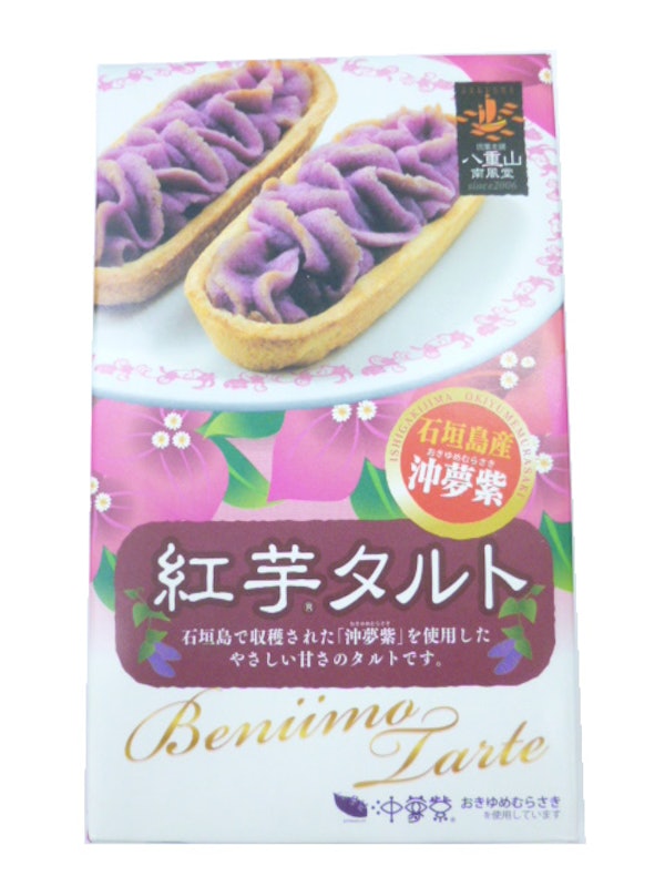 紅芋タルト 1