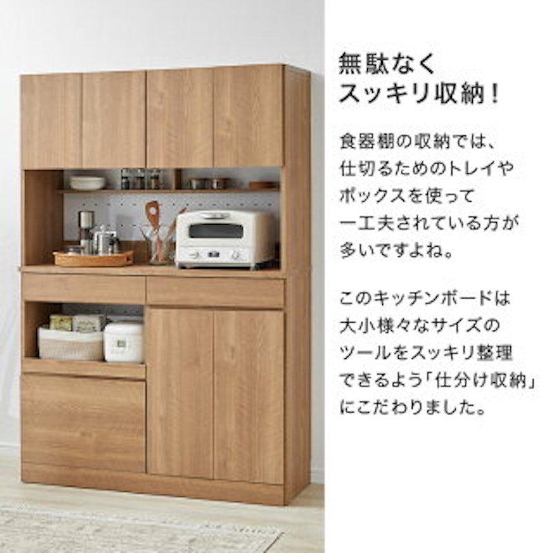 調理器具収納付き食器棚 3