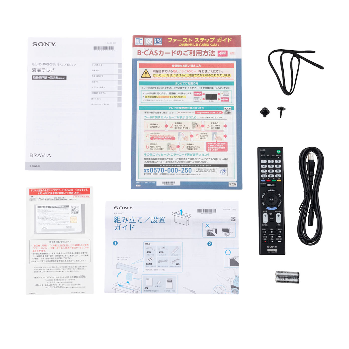 ソニー BRAVIA K-32W840を検証レビュー！32インチテレビの選び方も紹介