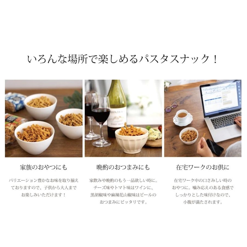 スリーズ パスタスナック6袋セット 3