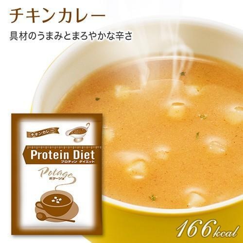 ポタージュ 4