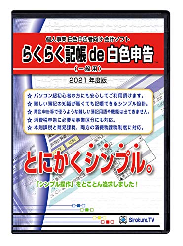 会計ソフトのおすすめ人気ランキング【2024年】 | マイベスト