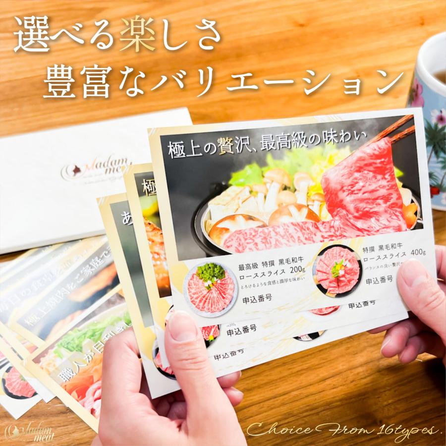 カタログギフト 3