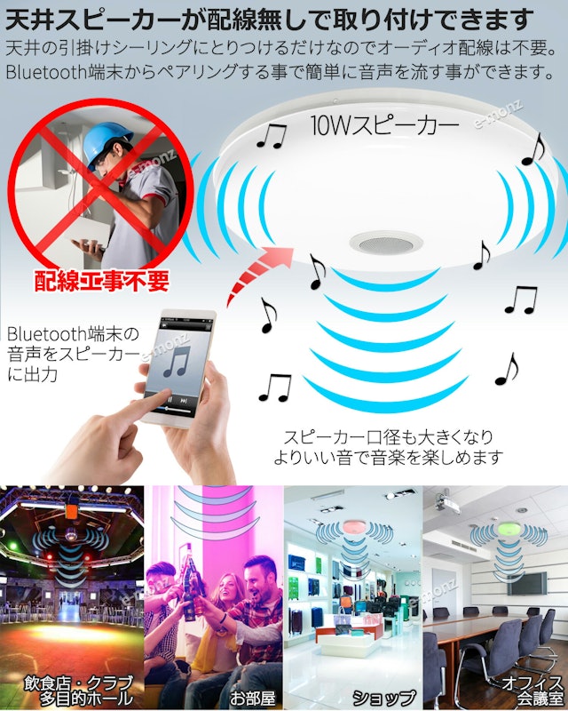 LEDシーリングライトスピーカー 3