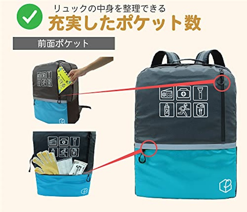 防災リュック 4
