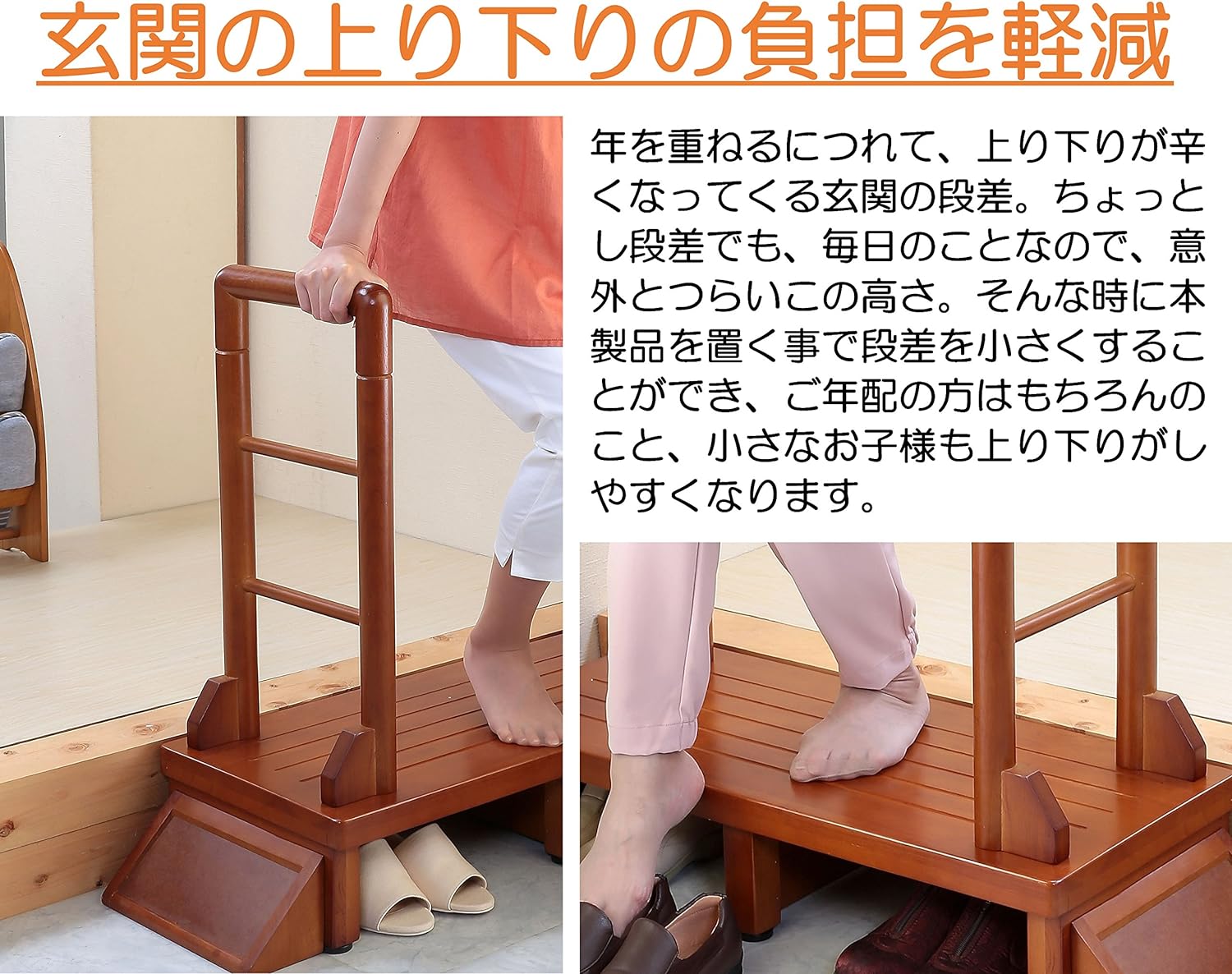 手すり付き玄関台 4