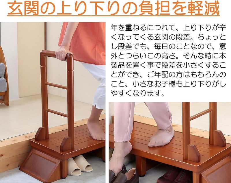 手すり付き玄関台 4