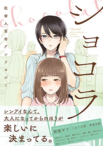21年 百合漫画のおすすめ人気ランキング50選 学園ものから社会人同士まで Mybest