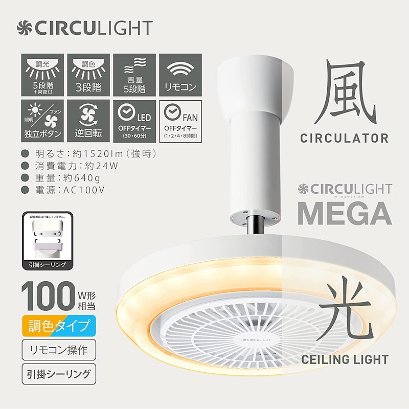 CIRCULIGHT メガシリーズ E26モデル 2