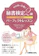 秀和システム CBT試験対応 10日間で合格! 秘書検定2級パーフェクトレッスン 1