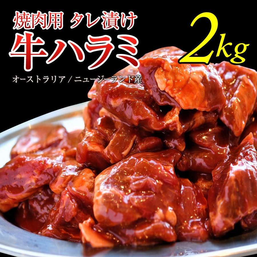 メガ盛り 牛ハラミ 1