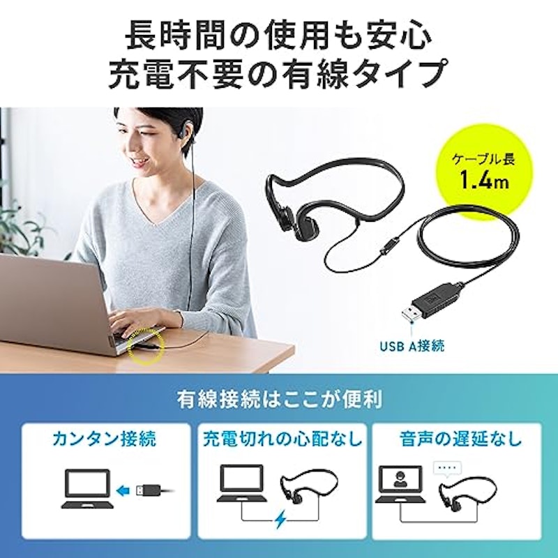 骨伝導ヘッドセット 5