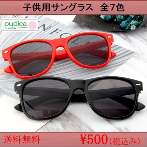 子ども用サングラス 8