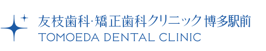 福岡のおすすめ矯正歯科クリニック 4