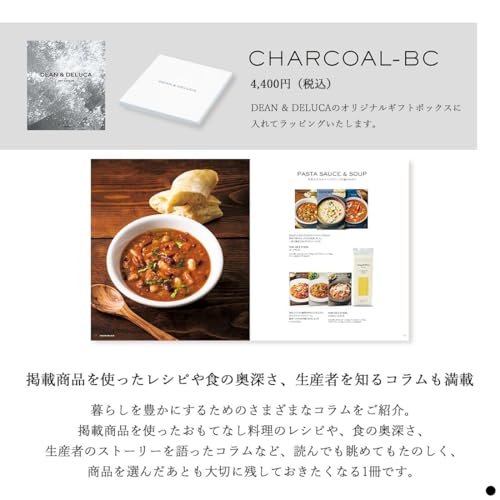 ギフトカタログ ブックタイプ CHARCOAL-BC+ホーローコンテナーS・Mセット 2