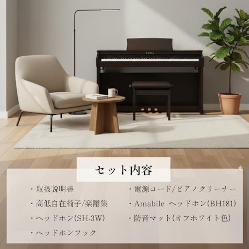 電子ピアノ 2