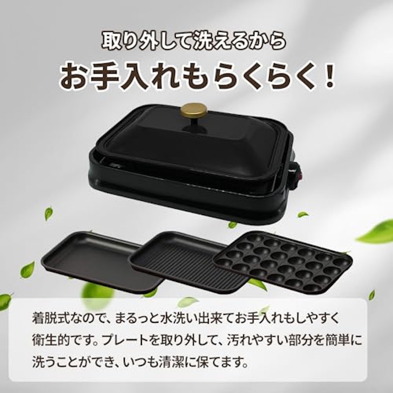 ホットプレート 3