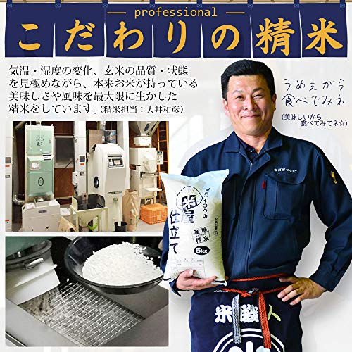 コシヒカリ入りブレンド米 6