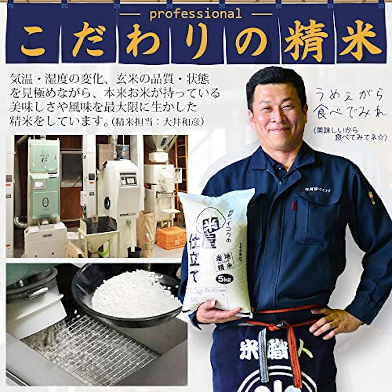 コシヒカリ入りブレンド米 6