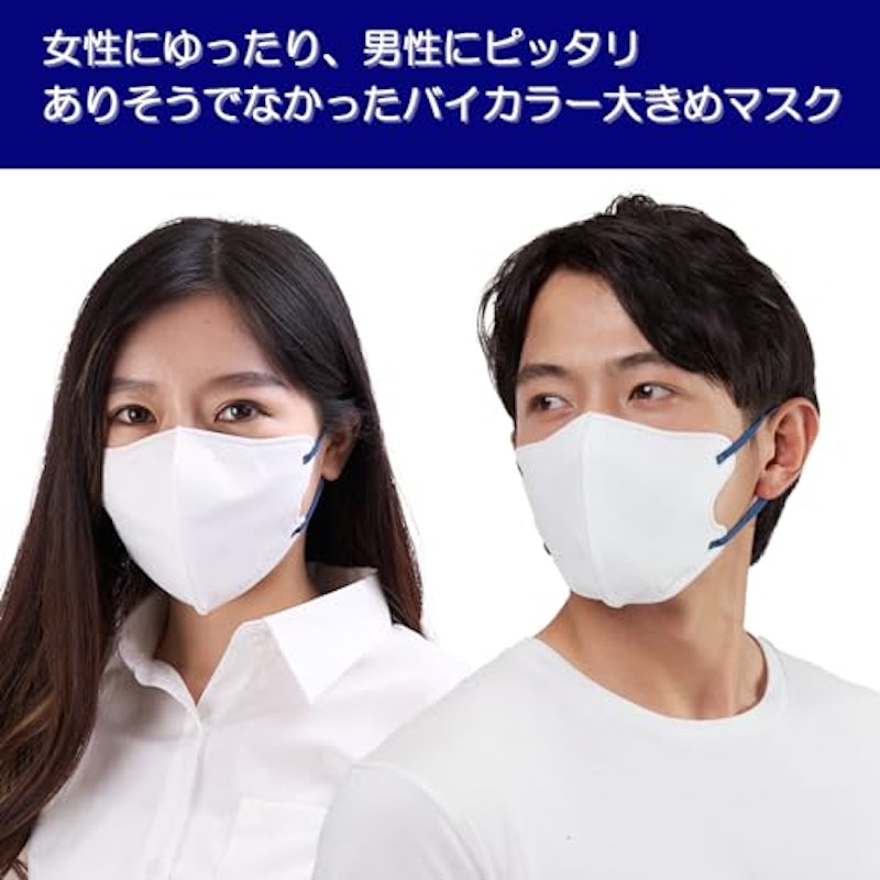 立体カラーマスク 2