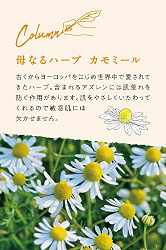 ライトモイスチャライジング カモミールクリーム 3