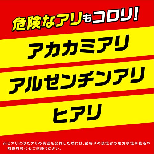 スーパーアリの巣コロリ 5